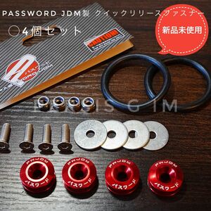 アルミ製 クイックリリースファスナー 赤 レッド アルマイト ZN6 86 GR86 BRZ バンパー脱着 ドリフト サーキット