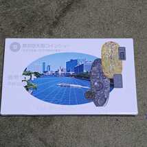 平成２２年　大阪コインショー貨幣セット　１セット　その１_画像1