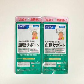 ファンケル 血糖サポート 14.5g（241mg×60粒）× 2袋セット