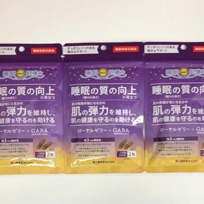 ローヤルゼリー+GABA60粒30日分 睡眠 向上 肌の弾力 疲労感 緩和 血圧×3袋