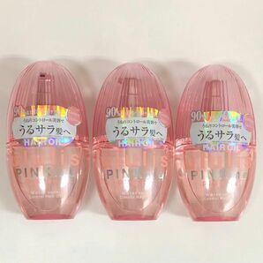 ウルリス ピンクミー ウォーターコンク コントロール ヘアオイル 100mL × 3本セット