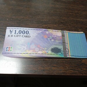 ギフト券1000円×18枚　 18000円分