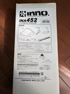 【未使用・未開封】カーメイト　INNO　ノンスリップパッド　ＩＮＡ４５２ ＪＰ　カヤックキャリア　カヤックアタッチメント CARMATE