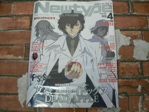 [ unopened ] monthly NewType 2018 year 4 month number writing .s tray dog s