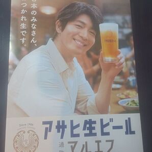 マルエフ 大型ポスター2枚セット