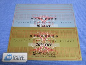 普通郵便無料★ゼビオ 株主優待券×5枚セット (20％OFF×1枚、10％OFF×4枚) 2024.6.30まで★ #3586