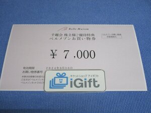 コード通知★ベルメゾン 株主優待 お買物券 7000円 (2024.9.30まで)★ #3938