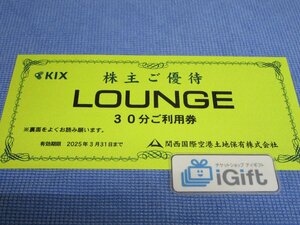 KIX 関空 カフェラウンジNODOKA 30分ご利用券 (2025.3.31まで)★ #2069・黄