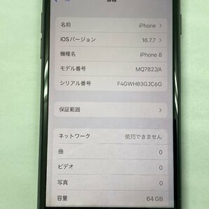 SIMフリー iPhone 8 64GB スペースグレイ バッテリー新品：100％ 判定○ 本体のみ 管理番号：2-23 【安心保証】の画像2