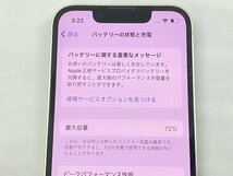 超美品　SIMフリー　iPhone 13 mini　256GB　サテライト　バッテリー：72％　おまけソフトケース付き　管理番号：3-3【安心保証】_画像4