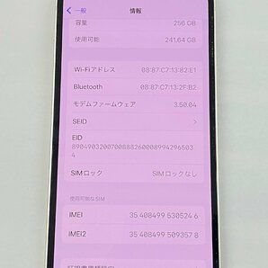 超美品 SIMフリー iPhone 13 mini 256GB サテライト バッテリー：72％ おまけソフトケース付き 管理番号：3-3【安心保証】の画像3