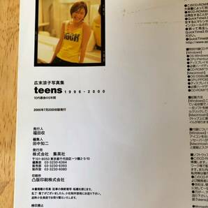 ☆美品☆広末涼子写真集 teens 1996-2000☆CD-ROM付き☆2000年☆の画像4