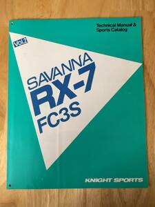 ☆中古☆KNIGHT SPORTS SAVANNA RX-7 FC3Sナイトスポーツ サバンナRX-7（FC3S）パーツカタログ☆