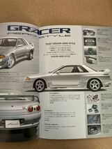 【希少】TURST GRACER R32 GT-R CATALOGUE PARTS AERO STYLE トラスト カタログ_画像2