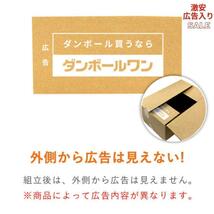 梱包資材　【3枚】宅配50 宅配60 最小ダンボール　レターパックにも　段ボール_画像7