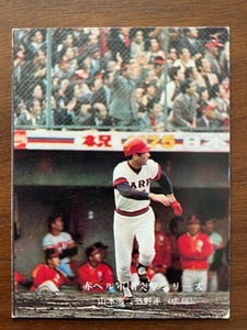 カルビープロ野球カード　NO323　山本浩司