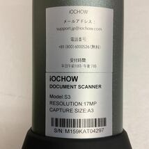 営MK56-80B iOCHOW ドキュメントスキャナー S3 ブックスキャナー 書画カメラ 最大A3サイズ対応 箱付_画像7