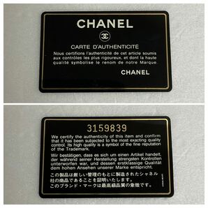 営MK35-100B CHANEL シャネル マトラッセ 34 チェーンショルダーバッグ デカマトラッセ シリアルナンバー 3159839 の画像9