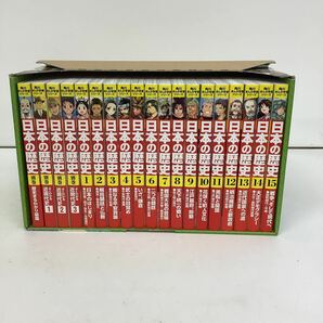 ◯営HM087-A12T80【埼玉発】角川まんが学習シリーズ 日本の歴史 全15巻＋別巻4冊（19冊セット） 山本博文 現状品の画像5