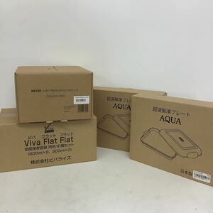 ◯営HM065-A3さT100【埼玉発】調理器具まとめ Viva Flat Flat10個セット 超速解凍プレート AQUA×2 MEYER イージープレッシャークッカー