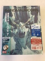 ◯営HM029-A12m80 【埼玉発】Blu-ray 機動戦士ガンダム UC ユニコーン7 初回限定版 劇場用プログラム収納ケース 限定生産 2点セット_画像2