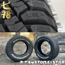 2本セット 165/65R14 LT 80/78N 七福タイヤ RTカスタマイスター ホワイトレタ ー（SHICHIFUKU TIRES R/T CUSTOMEISTAR）_画像6