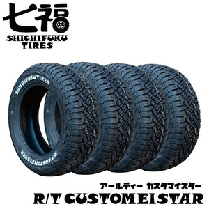 4本セット 195/65R15 91T 七福タイヤ R/T ホワイトレター