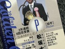 ＜中古＞BBM 2006・西武ライオンズ：松坂大輔選手・GGカード３種・SAMPLE/100刻印カード含む＜計3枚＞_画像3