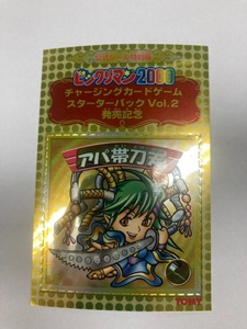 ビックリマン2000 アパ帯刀天 チャージングカードゲーム スターターパック Vol.2発売記念