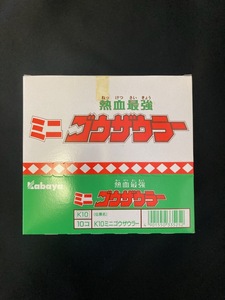 熱血最強 ゴウザウラー カバヤ ミニフィギュア 未開封品 食玩 Kabaya 1BOX(10個入)