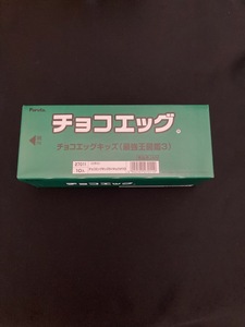 チョコエッグ 最強王図鑑3 未開封1BOX(10個入り) FURUTA