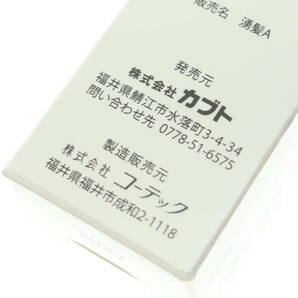 LLCU6-3-2 You Hatsu A 湧髪A 薬用育毛剤 アルコールフリー 育毛剤 ヘアケア 男女兼用 120ml 5本セット 日本製 保管品 未開封 未使用の画像5