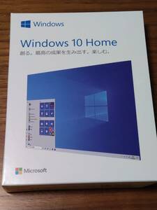 Windows 10 Home パッケージ版