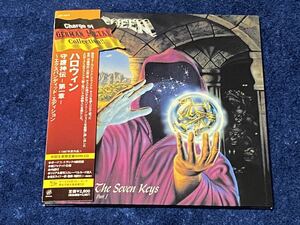 Helloween / ハロウィン　Keeper Of The Seven Key Part I 守護神伝　第一章　日本盤　紙ジャケ　