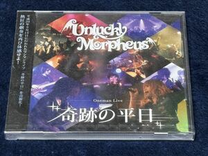 Unlucky Morpheus / アンラッキー・モリヒィス　Oneman Live 奇跡の平日　日本盤　未開封品