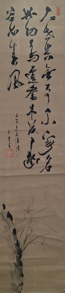 [Genuino]: ¡Coreano desconocido! / [Chang Mihak, Caligrafía holandesa de tres líneas., papel, carta] / Corea, Corea del Sur, Obra de arte, Cuadro, Pintura en tinta