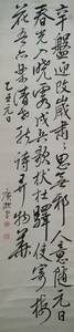 [真作]：咸宜園三代塾主！／[広瀨林外・五言古詩三行書・紙本]／漢詩人／若年死