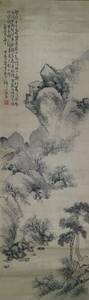 Art hand Auction [Authentic work]: Masterpiece of Haizan!/[Yoshitsugu Haizan, Tsukise plum grove, printed book]/Fukuoka/Dazaifu, artwork, painting, Ink painting