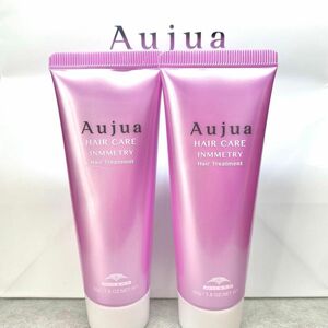 Aujua オージュア ミルボン 美容室専売品 インメトリィ トリートメント コフレ特別サイズ 50g 2本 IY