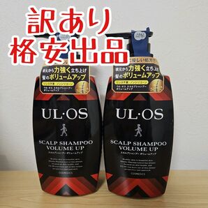 2本　ウルオス　薬用スカルプシャンプー　シャンプー　ボトル　ボリュームアップ