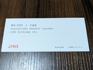 【匿名配送無料】JINS ジンズ 株主優待券 9000円 +税 　有効期限2024.08.31　B