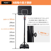 バスケットゴール 公式＆ミニバス対応 8段階高さ調節 200-305cm 移動可 工具付き ゴールネット バックボード リング ミニバス 一般用_画像6