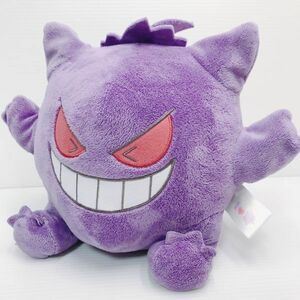 【ゲンガー】ポケットモンスター ぬいぐるみ I LOVE GENGAR BIG うれしい うとうと 21cm キャラクターグッズ