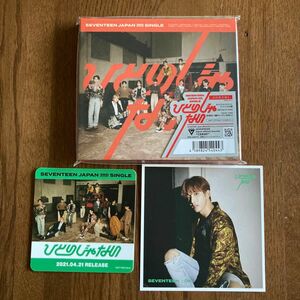 【CD未再生】SEVENTEEN ひとりじゃない＜初回限定盤A＞ .ドギョムエントリーカード.特典コースター