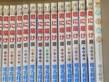 君に届けマーガレットコミックス 君に届け　コミック 椎名軽穂 1〜20巻+ファンブック付き　別冊マーガレット　漫画　全巻セット_画像1