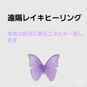 遠隔レイキヒーリング