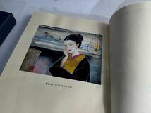 【希少本】蕗谷虹児 虹児の画集1冊揃、昭和46年大門出版、限定1000部第570番、手彩色画1葉、木版画2葉、各サイン有_画像5