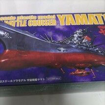 西崎義展監修　宇宙戦艦ヤマト　DVD-BOX(初回限定生産）DVD 7枚組&1/700インジェクションキット_画像7