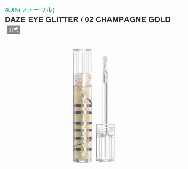 4OlN(フォーウル) TXT DAZE EYE GLITTER 02 CHAMPAGNE GOLD グリッター 韓国コスメ 