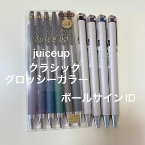 ジュースアップ クラシックグロッシーカラー6色セット+ボールサインID4本